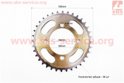 Звезда задняя RS125 - 428-36T - d=64; 4отв.*80mm каленая (V200N)