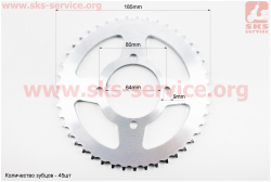 Звезда задняя RS125 - 428H-45T - d=64; 4отв.*80mm