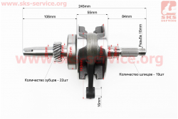 Коленвал в сборе CGB-250сс (FCNCO, заводской) 