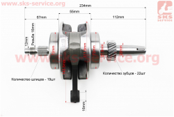 Коленвал в сборе CG-250-4сс (длинна вала 234мм, FCNCO, заводской)