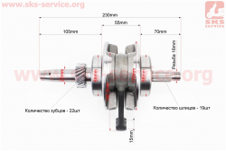 Коленвал в сборе CG-200сс (FCNCO, заводской)