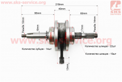 Коленвал в сборе 140cc (палец 13мм)