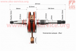 Коленвал Honda DIO AF34 (32,5mm), полнощекий
