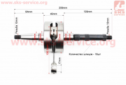 Коленвал в сборе Piaggio TYPHOON 50