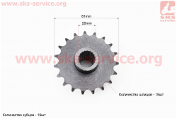 Звезда приводная задняя шлицевая 428-19T (втулка d=20mm, L=48mm)