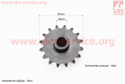 Звезда приводная задняя шлицевая 530-16T (втулка d=20mm, L=48mm)