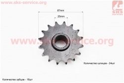 Звезда приводная задняя шлицевая 530-16T (втулка d=25mm, L=32mm)