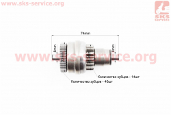Бендикс стартера Honda AF61/62; ADDRESS V-50/4-T; LETS-4/5 4-т