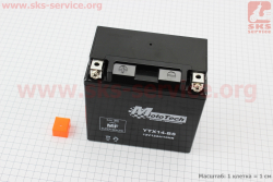Аккумулятор 12Аh YTX14-BS гелевый (L145*W80*H145mm), 2020