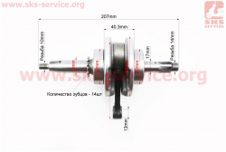 Коленвал в сборе 70cc