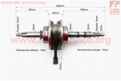 Коленвал Honda WAVE