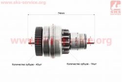 Бендикс стартера Honda WH100