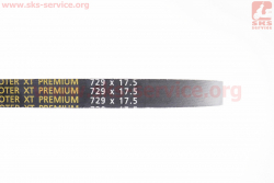 Ремень 729Х17,5, Premium