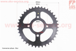 PULSAR P-180 Звезды, цепь к-кт - 520H-104L+39T+14T (в коробке) 36DK0036