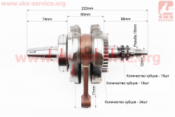 Loncin- LX300-6 Коленвал 300сс